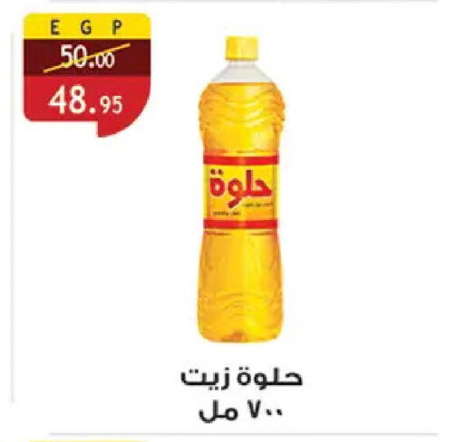 available at Al Rayah Market   in Egypt - Cairo