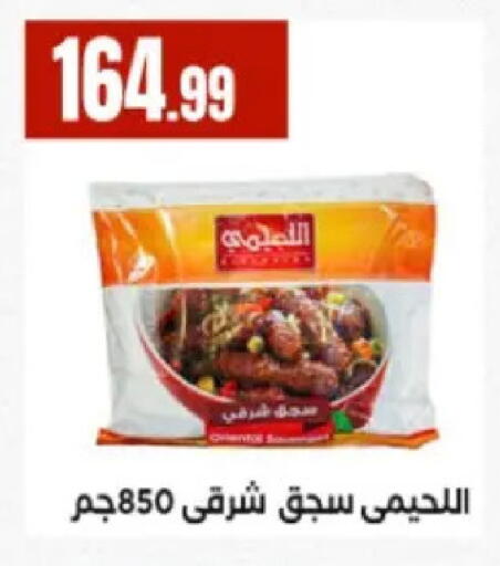available at El Mahlawy Stores in Egypt - Cairo