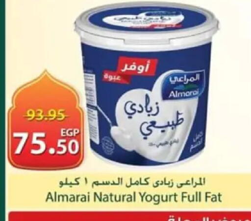 available at سبينس in Egypt - القاهرة