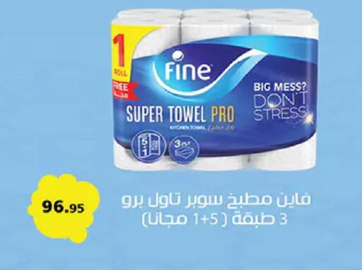 available at الرايه  ماركت in Egypt - القاهرة