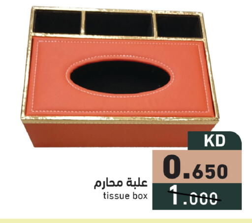 available at Ramez in Kuwait - Jahra Governorate