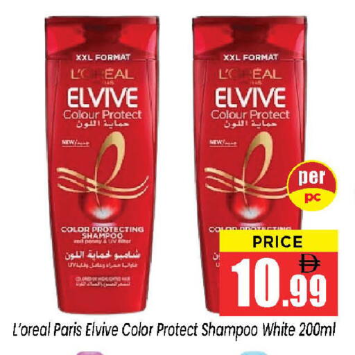 available at نيومارت هايبرماركت in الإمارات العربية المتحدة , الامارات - الشارقة / عجمان