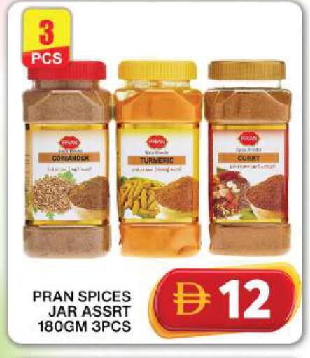 Coriander Turmeric available at جراند هايبر ماركت in الإمارات العربية المتحدة , الامارات - دبي