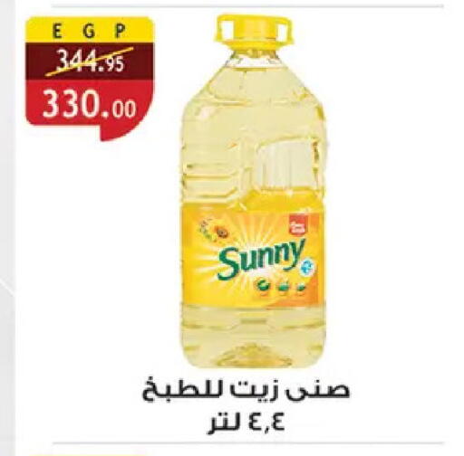 available at الرايه  ماركت in Egypt - القاهرة