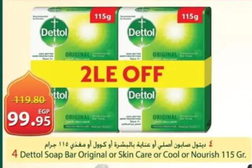 available at سبينس in Egypt - القاهرة