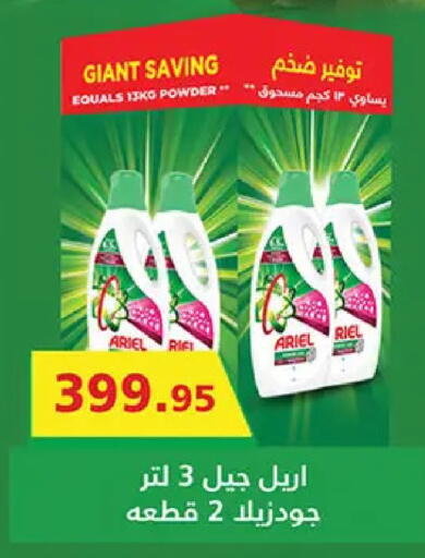 available at الرايه  ماركت in Egypt - القاهرة