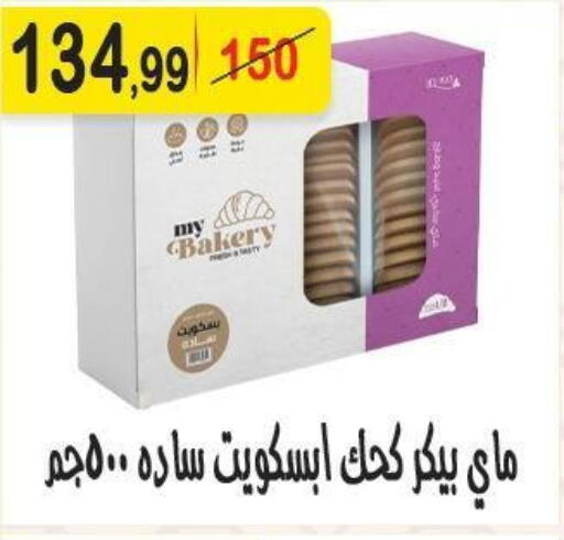 available at هايبر النسر in Egypt - القاهرة