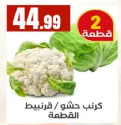 available at مارت فيل in Egypt - القاهرة