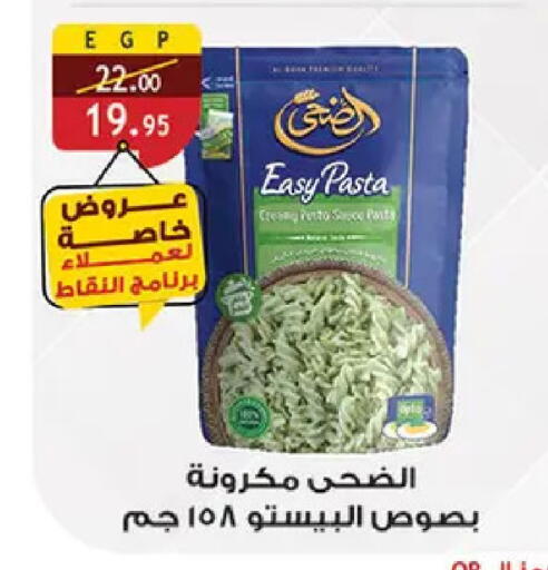 available at Al Rayah Market   in Egypt - Cairo