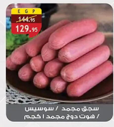 available at Al Rayah Market   in Egypt - Cairo