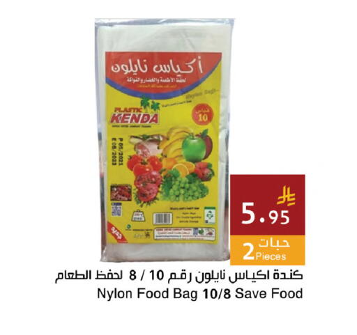 Sage available at Hala Markets in KSA, Saudi Arabia, Saudi - Dammam