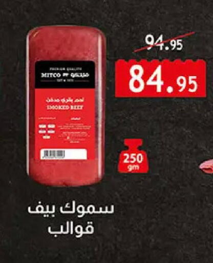 available at الرايه  ماركت in Egypt - القاهرة