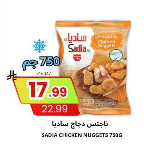 Mace available at Al Basma Al Khalida Markets in KSA, Saudi Arabia, Saudi - Khamis Mushait