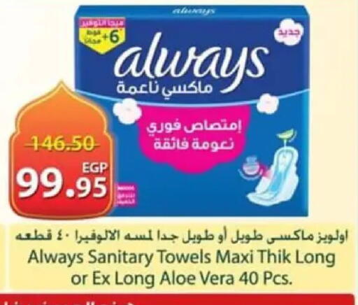 available at سبينس in Egypt - القاهرة