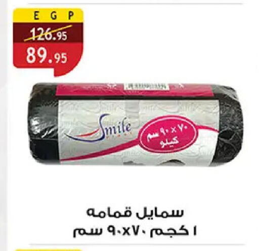 available at Al Rayah Market   in Egypt - Cairo