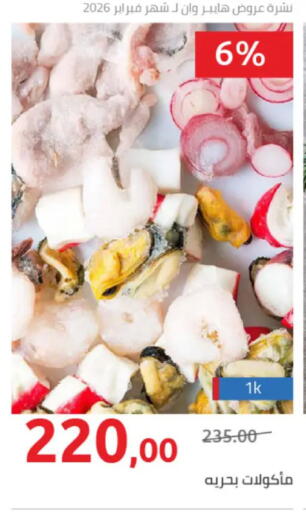 available at هايبر وان in Egypt - القاهرة