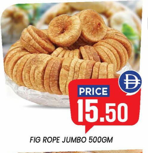 Fig available at إكسيتو سوبرماركت in الإمارات العربية المتحدة , الامارات - الشارقة / عجمان