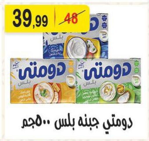 available at هايبر النسر in Egypt - القاهرة