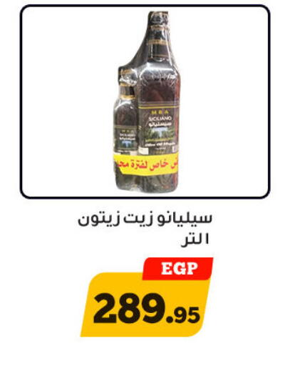 available at هايبر جوده اولاد in Egypt - القاهرة