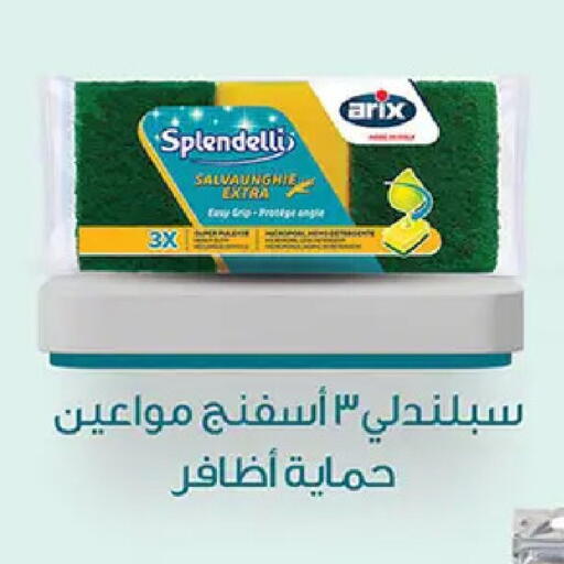 available at Al Rayah Market   in Egypt - Cairo