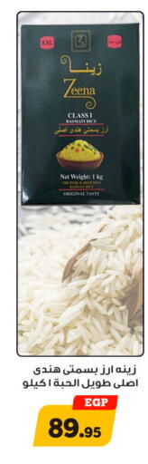 available at هايبر جوده اولاد in Egypt - القاهرة