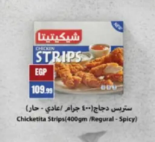 available at مارت فيل in Egypt - القاهرة