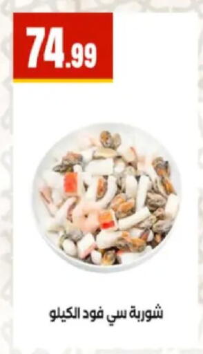 available at المحلاوي ستورز in Egypt - القاهرة