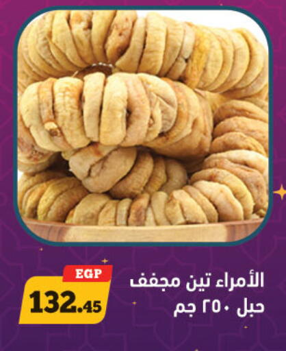 available at هايبر جوده اولاد in Egypt - القاهرة