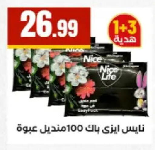 available at مارت فيل in Egypt - القاهرة