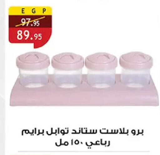 available at الرايه  ماركت in Egypt - القاهرة