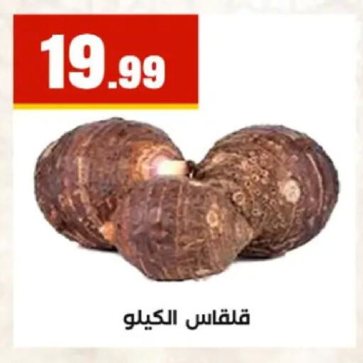 available at مارت فيل in Egypt - القاهرة