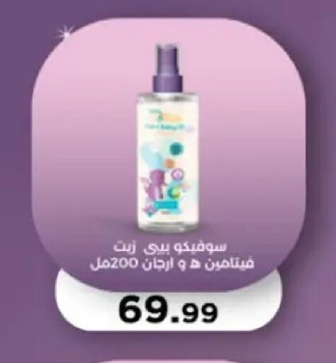 available at مارت فيل in Egypt - القاهرة