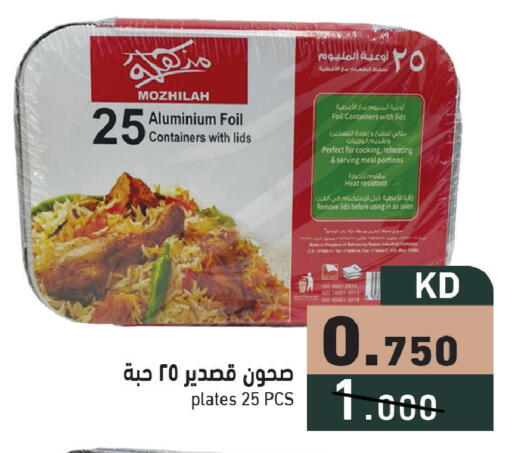 available at Ramez in Kuwait - Jahra Governorate