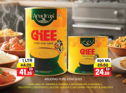 available at Adil Supermarket in UAE - Abu Dhabi