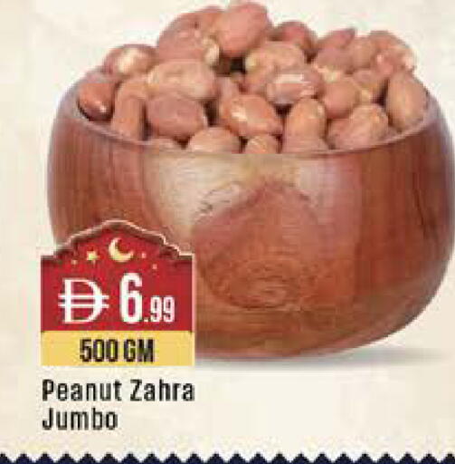 available at West Zone Supermarket in UAE - Dubai