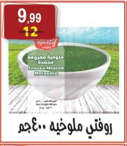 available at هايبر النسر in Egypt - القاهرة