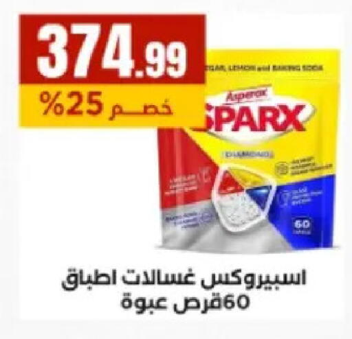 available at مارت فيل in Egypt - القاهرة