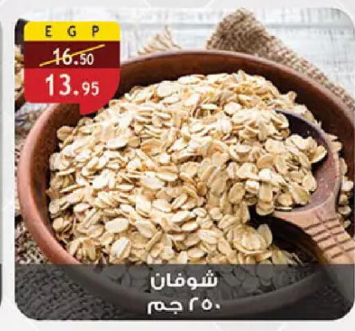 available at Al Rayah Market   in Egypt - Cairo