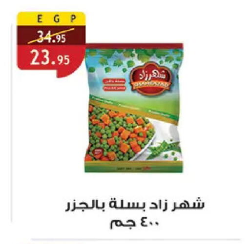 available at الرايه  ماركت in Egypt - القاهرة