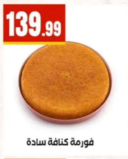 available at المحلاوي ستورز in Egypt - القاهرة