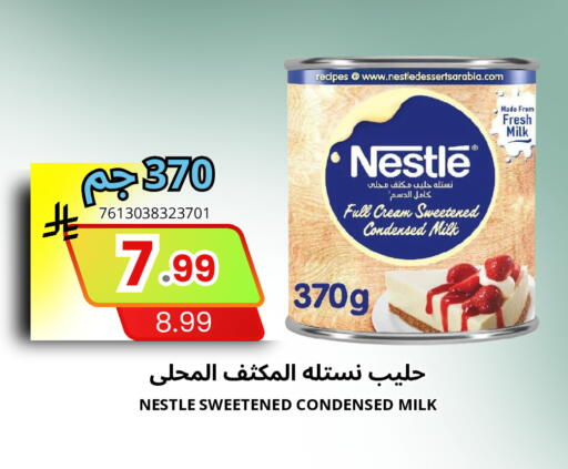 available at Al Basma Al Khalida Markets in KSA, Saudi Arabia, Saudi - Khamis Mushait