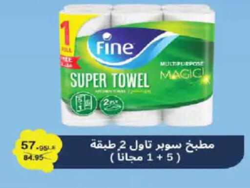 available at هايبر وان in Egypt - القاهرة