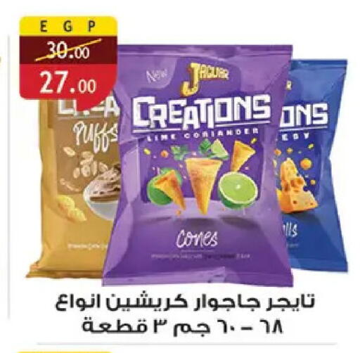 Coriander available at Al Rayah Market   in Egypt - Cairo