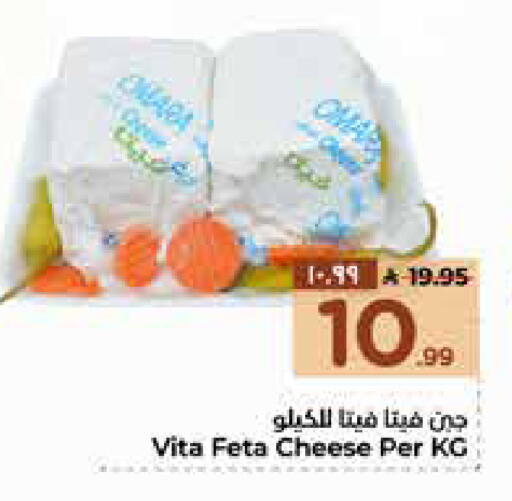 available at Hyper Al Wafa in KSA, Saudi Arabia, Saudi - Mecca