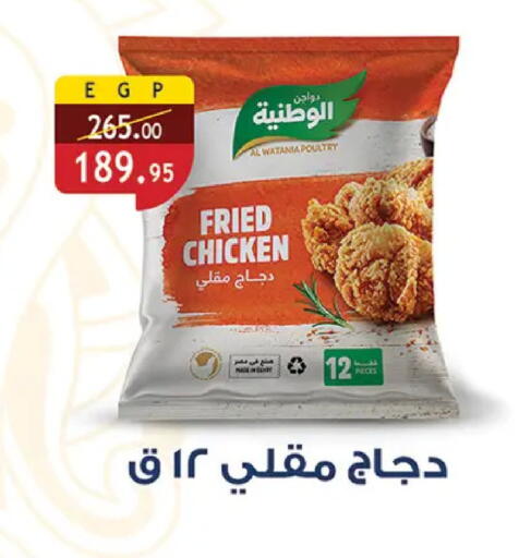 available at الرايه  ماركت in Egypt - القاهرة