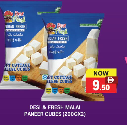 available at العديل سوبرماركت in الإمارات العربية المتحدة , الامارات - دبي