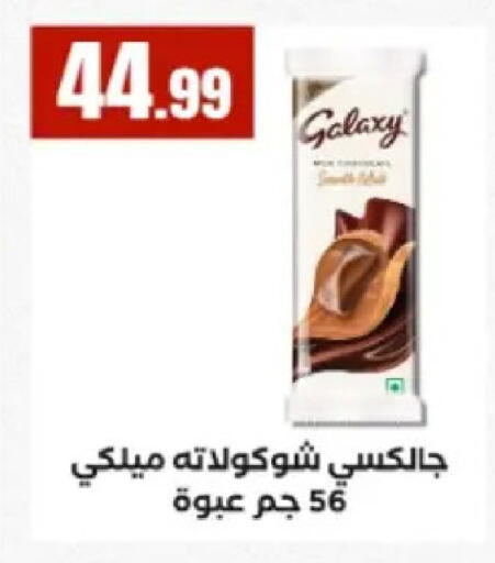 available at مارت فيل in Egypt - القاهرة