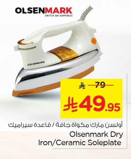 available at نستو in مملكة العربية السعودية, السعودية, سعودية - الخبر‎