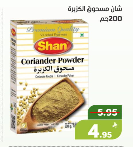 Apple Coriander available at أسواق جرين أبل in مملكة العربية السعودية, السعودية, سعودية - الأحساء‎