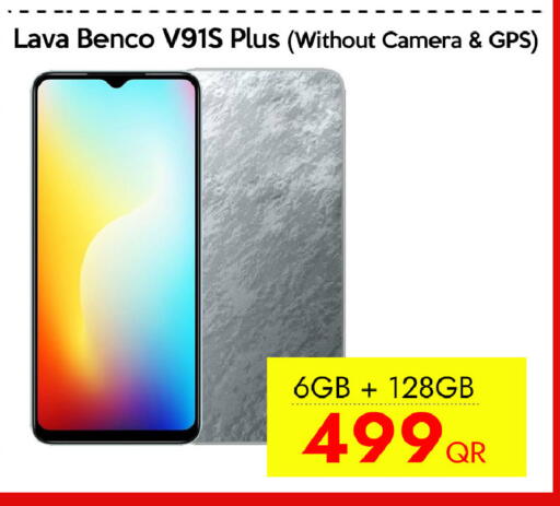 available at سيل بلاينت للهواتف in قطر - الشمال